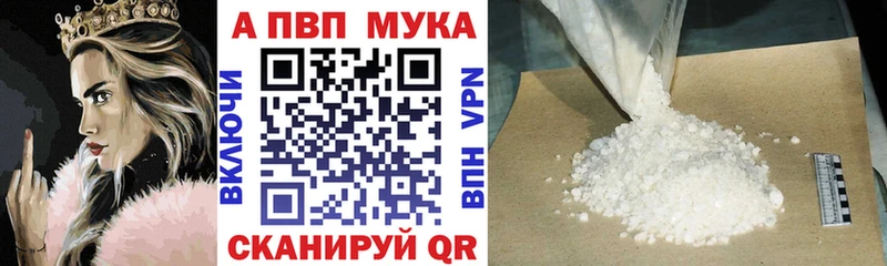 Alpha PVP мука  Багратионовск 