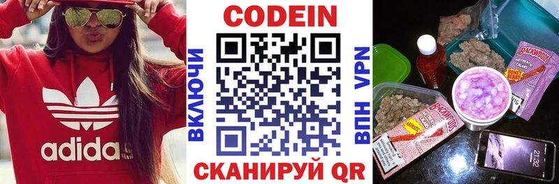 где купить наркоту  мориарти какой сайт  Codein Purple Drank  Багратионовск 