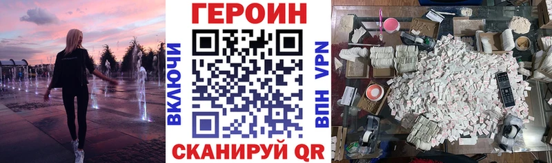 ГЕРОИН Афган где продают Багратионовск